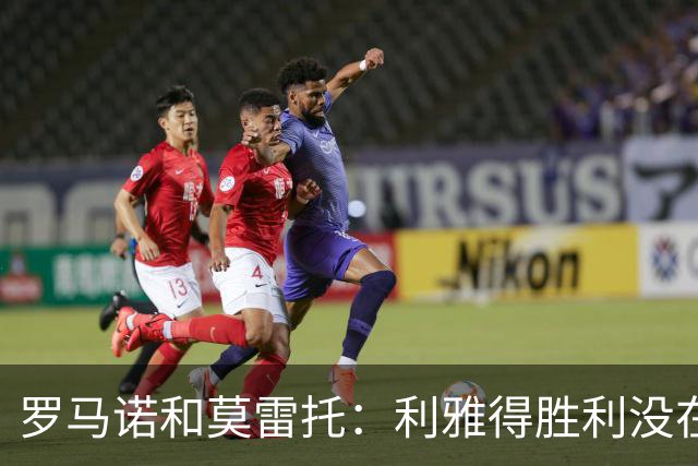 罗马诺&莫雷托：利雅得胜利没在找门将；萨索洛也想租借西塞